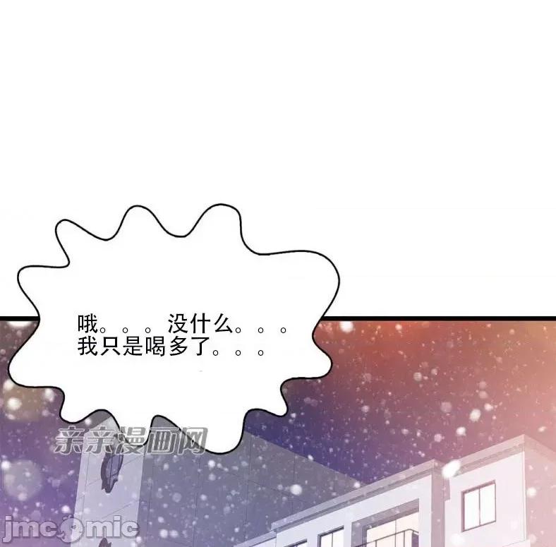 纸巾搅拌机 Tissue Guzzler-第67话 第63页