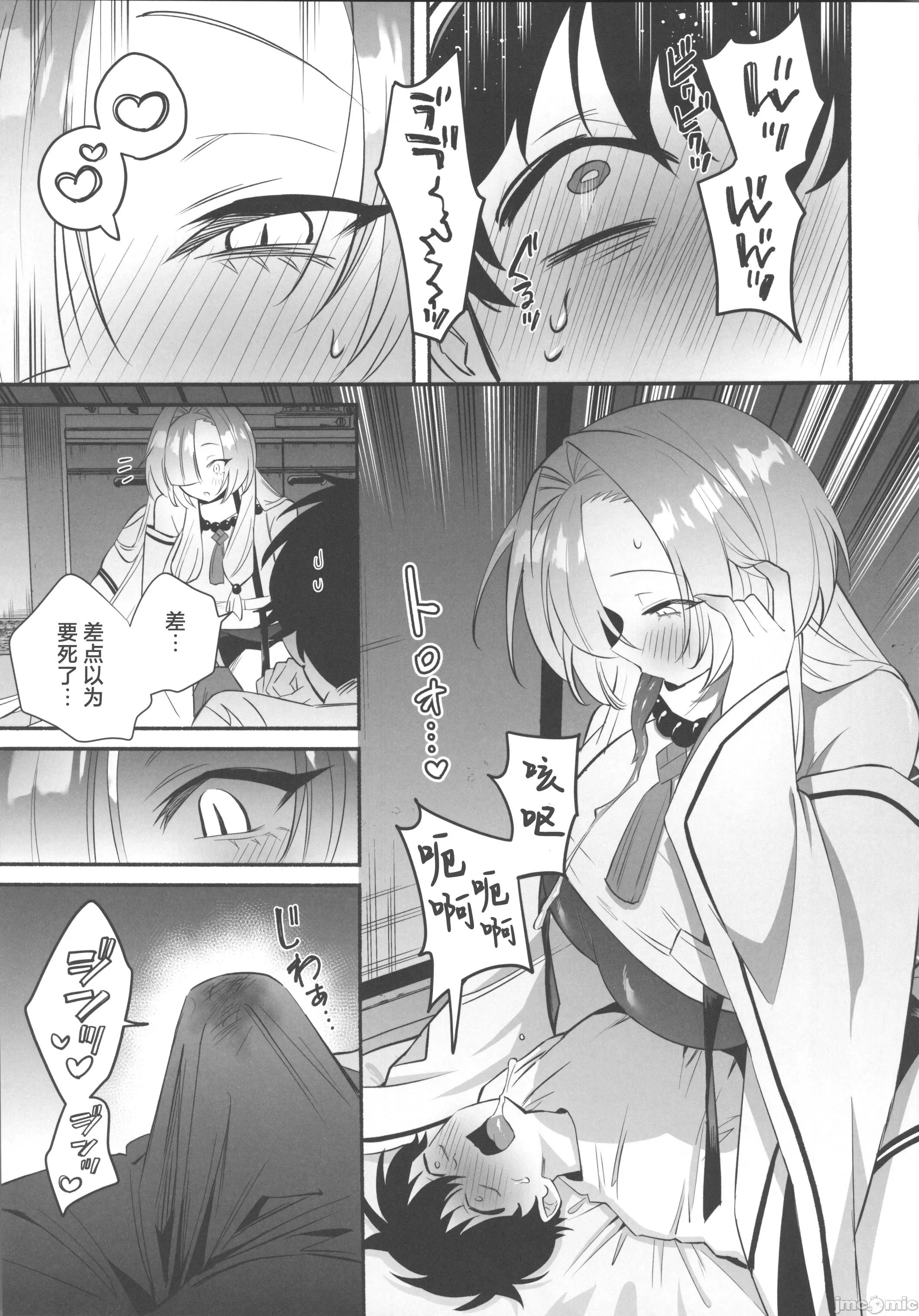 蛇神样に魅入られて [禁漫汉化组](C106)[桃祭(大吉なごみ)]蛇神样に魅入られて[中国翻译] 第14页