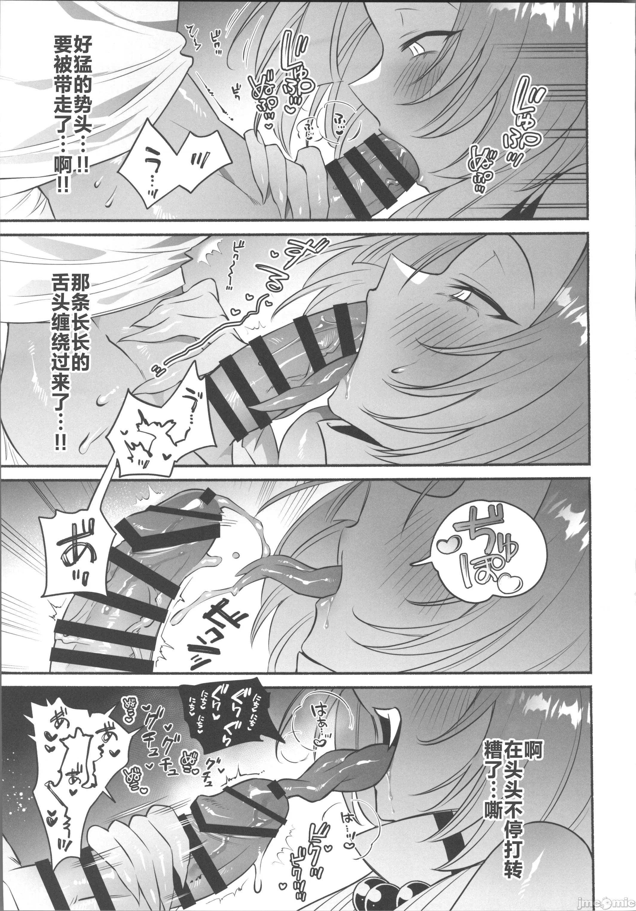 蛇神样に魅入られて [禁漫汉化组](C106)[桃祭(大吉なごみ)]蛇神样に魅入られて[中国翻译] 第18页