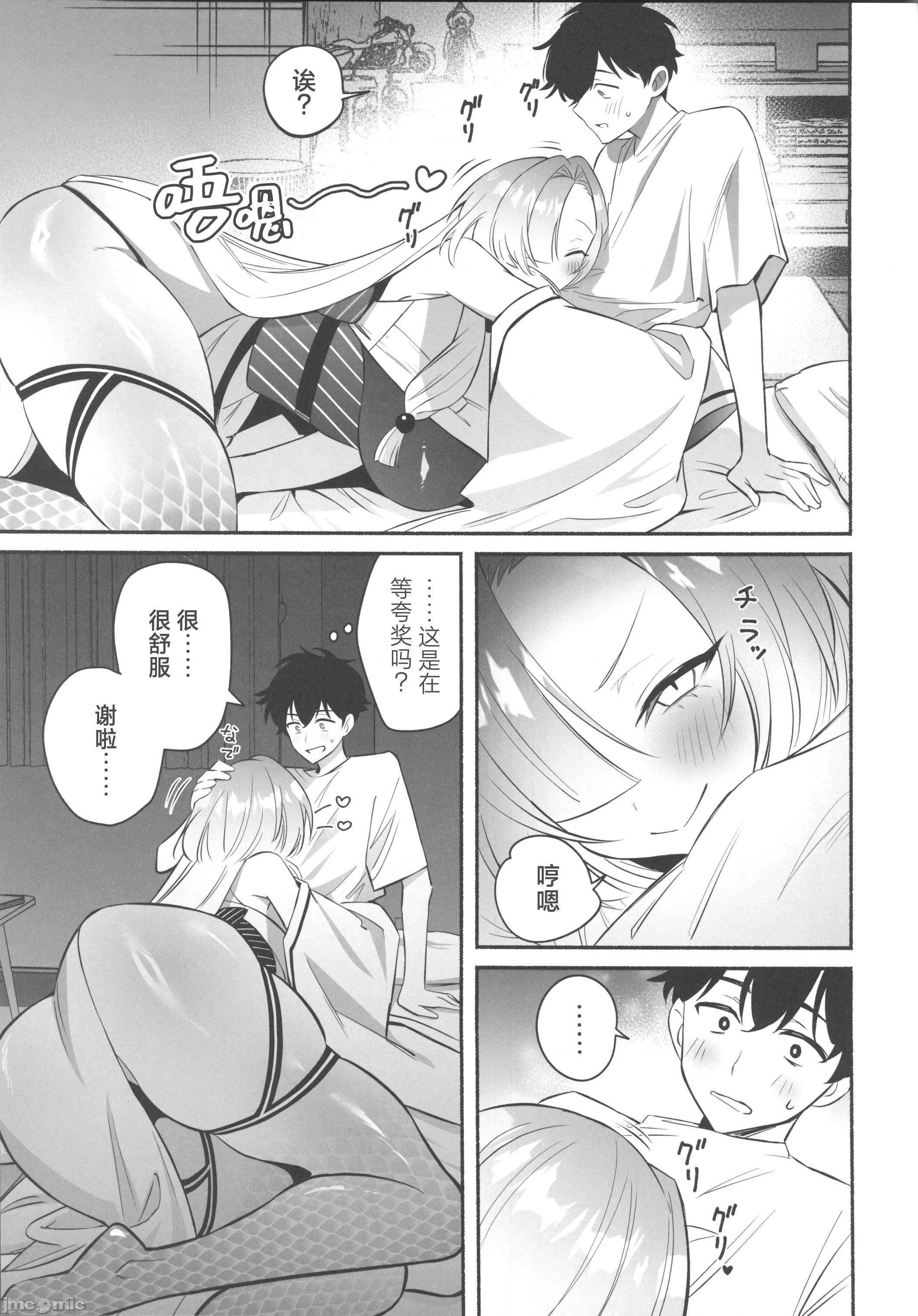 蛇神样に魅入られて [禁漫汉化组](C106)[桃祭(大吉なごみ)]蛇神样に魅入られて[中国翻译] 第20页