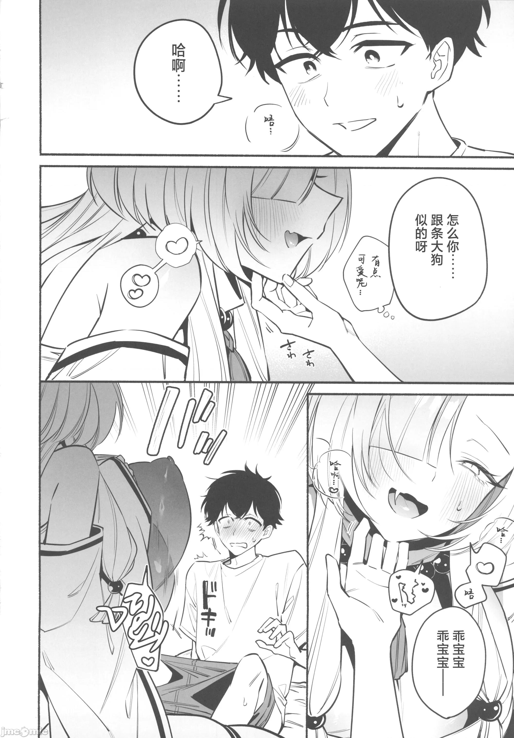 蛇神样に魅入られて [禁漫汉化组](C106)[桃祭(大吉なごみ)]蛇神样に魅入られて[中国翻译] 第21页