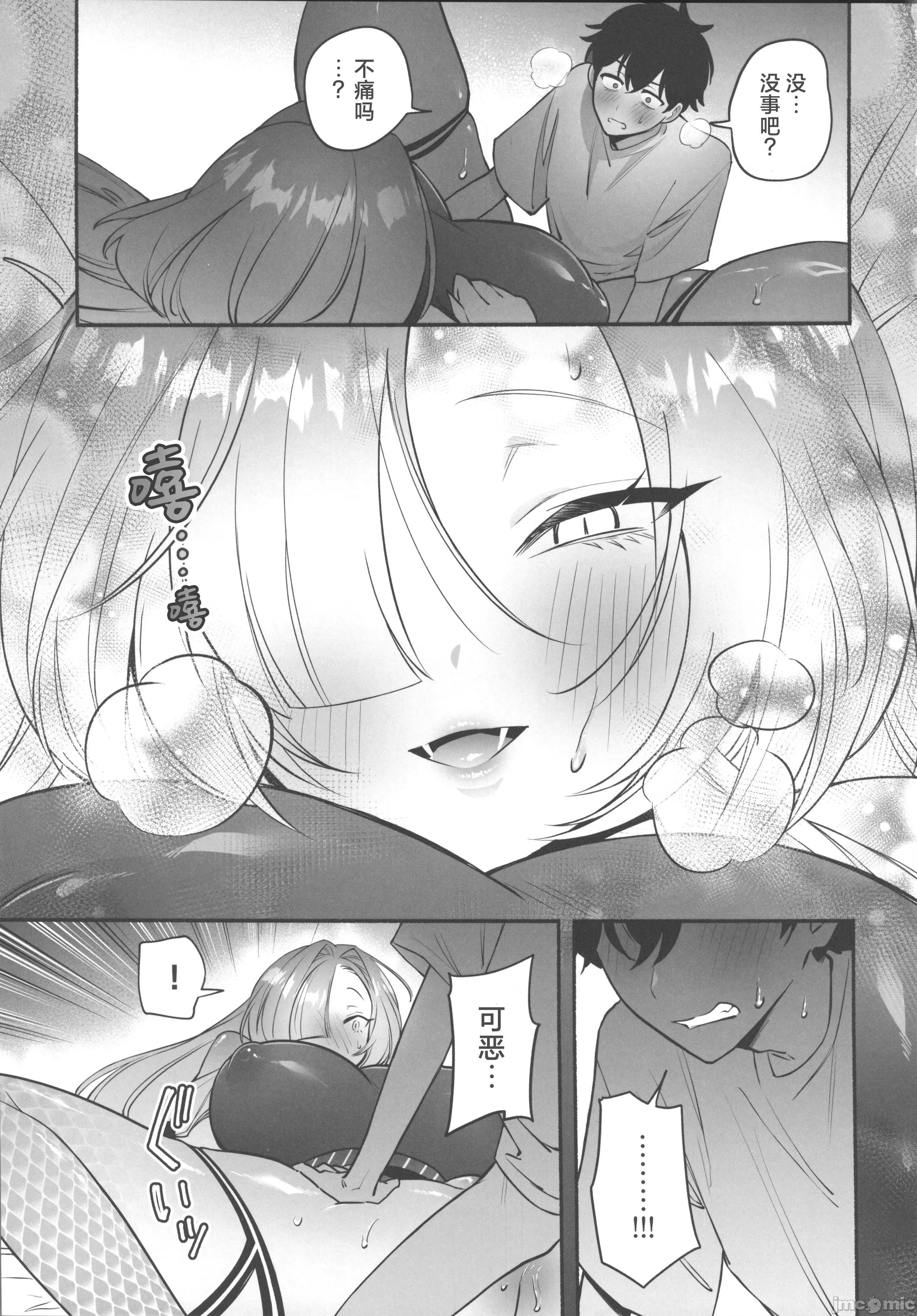 蛇神样に魅入られて [禁漫汉化组](C106)[桃祭(大吉なごみ)]蛇神样に魅入られて[中国翻译] 第30页