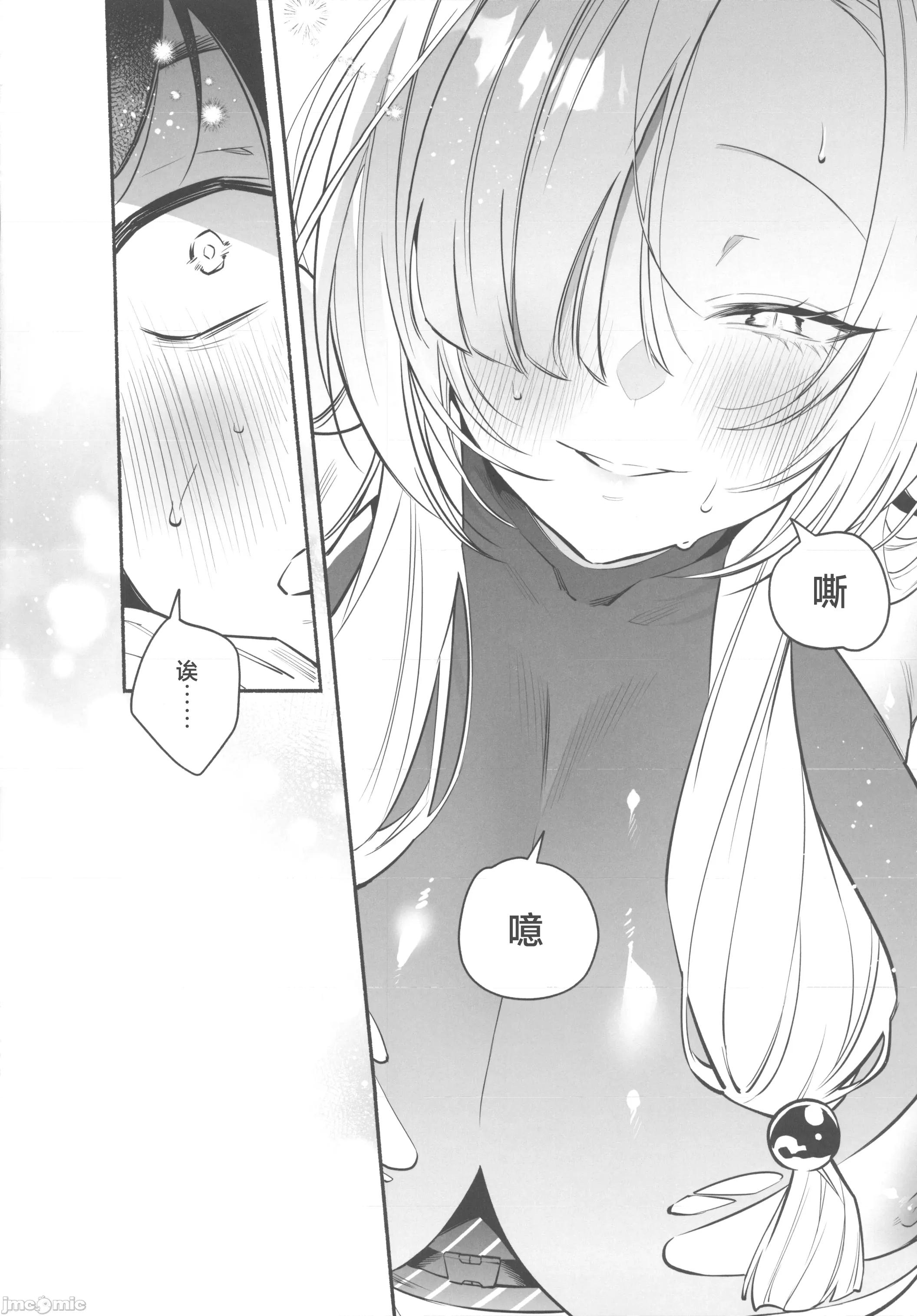 蛇神样に魅入られて [禁漫汉化组](C106)[桃祭(大吉なごみ)]蛇神样に魅入られて[中国翻译] 第37页