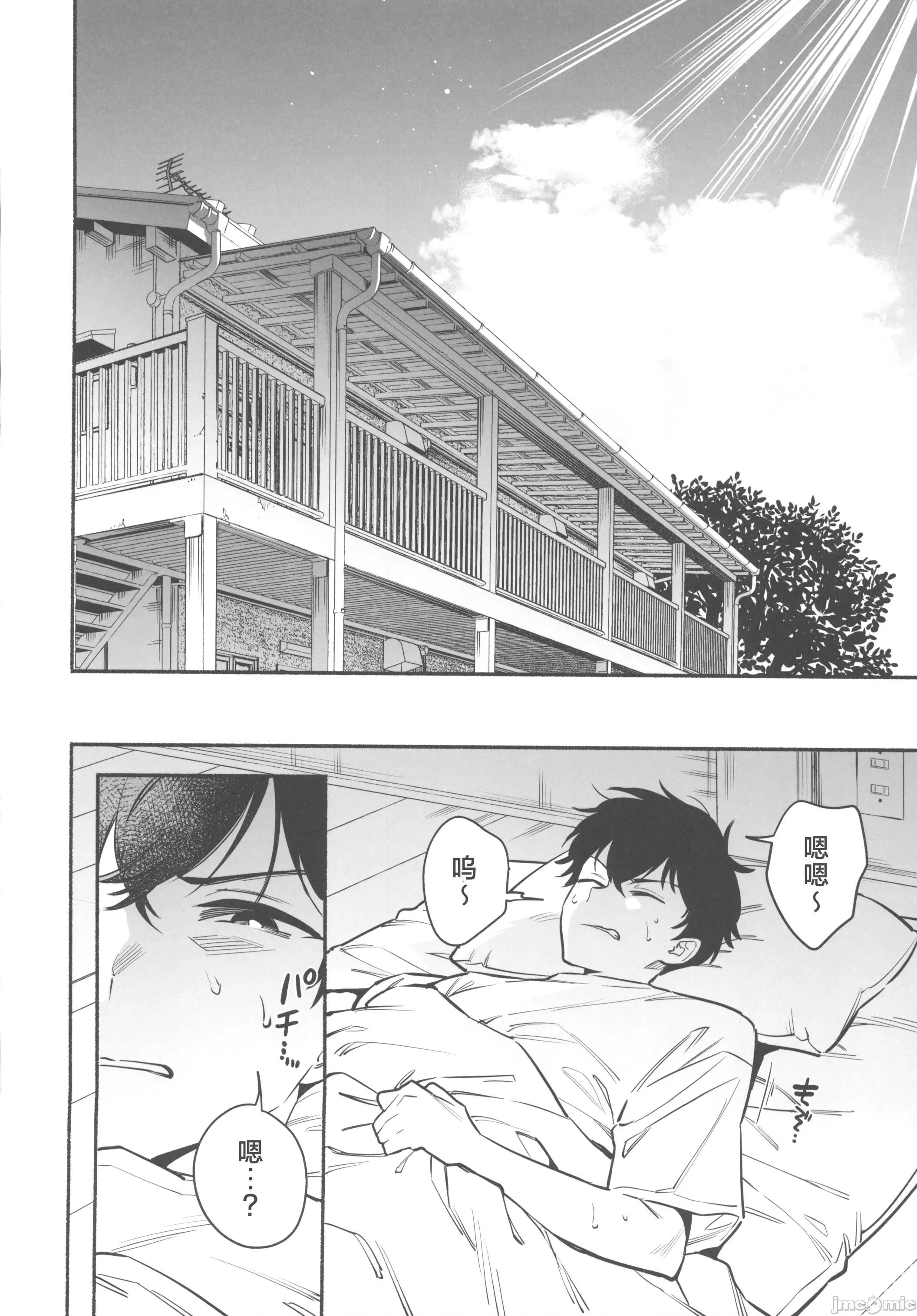 蛇神样に魅入られて [禁漫汉化组](C106)[桃祭(大吉なごみ)]蛇神样に魅入られて[中国翻译] 第43页