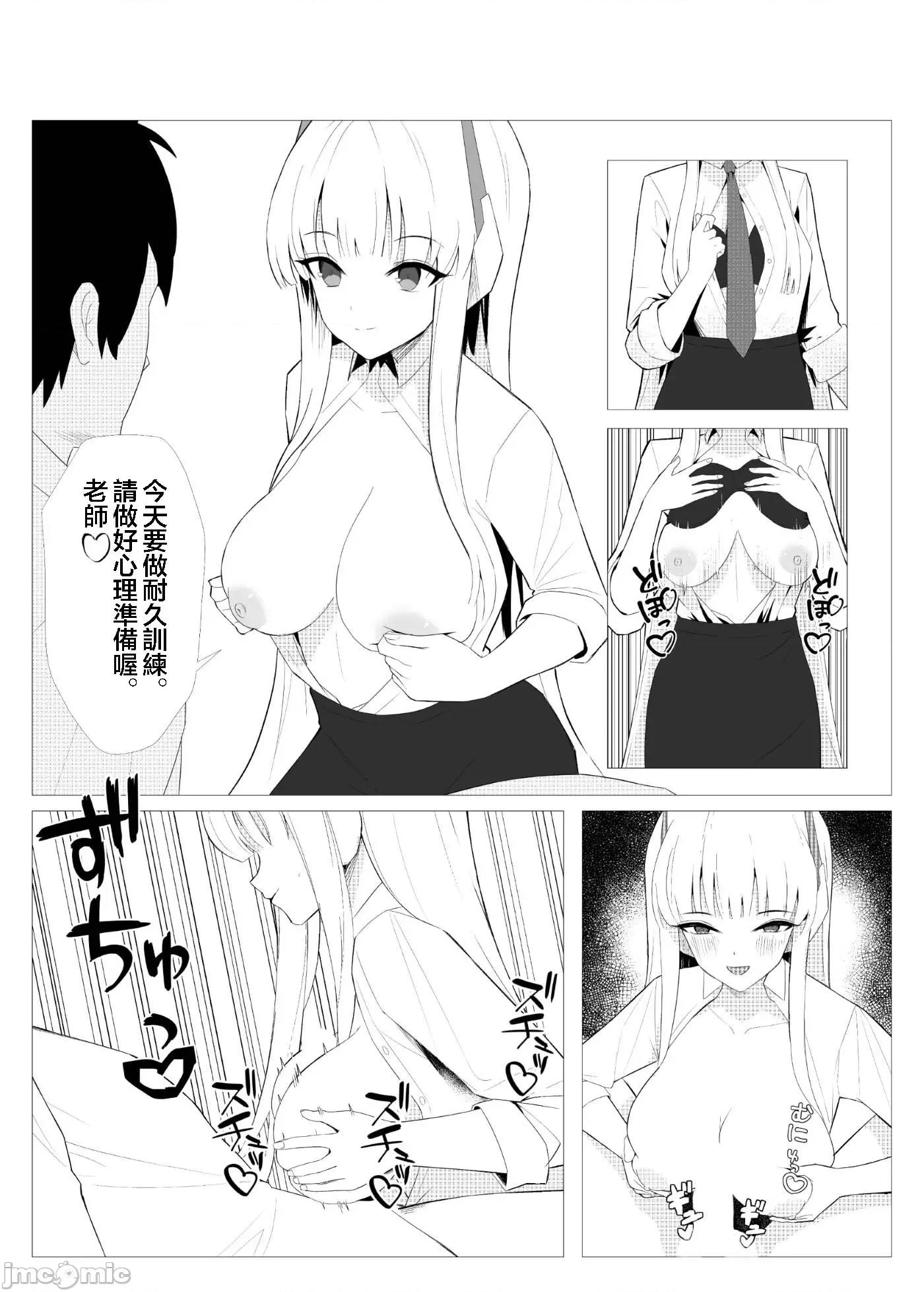 先生との素敌な时间 [禁漫汉化组](C103)[くわい屋 (Cirilla Lin)] 先生との素敌な时间 (ブルーアーカイブ) [DL版] 第10页