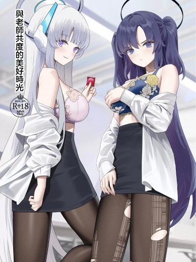 先生との素敌な时间