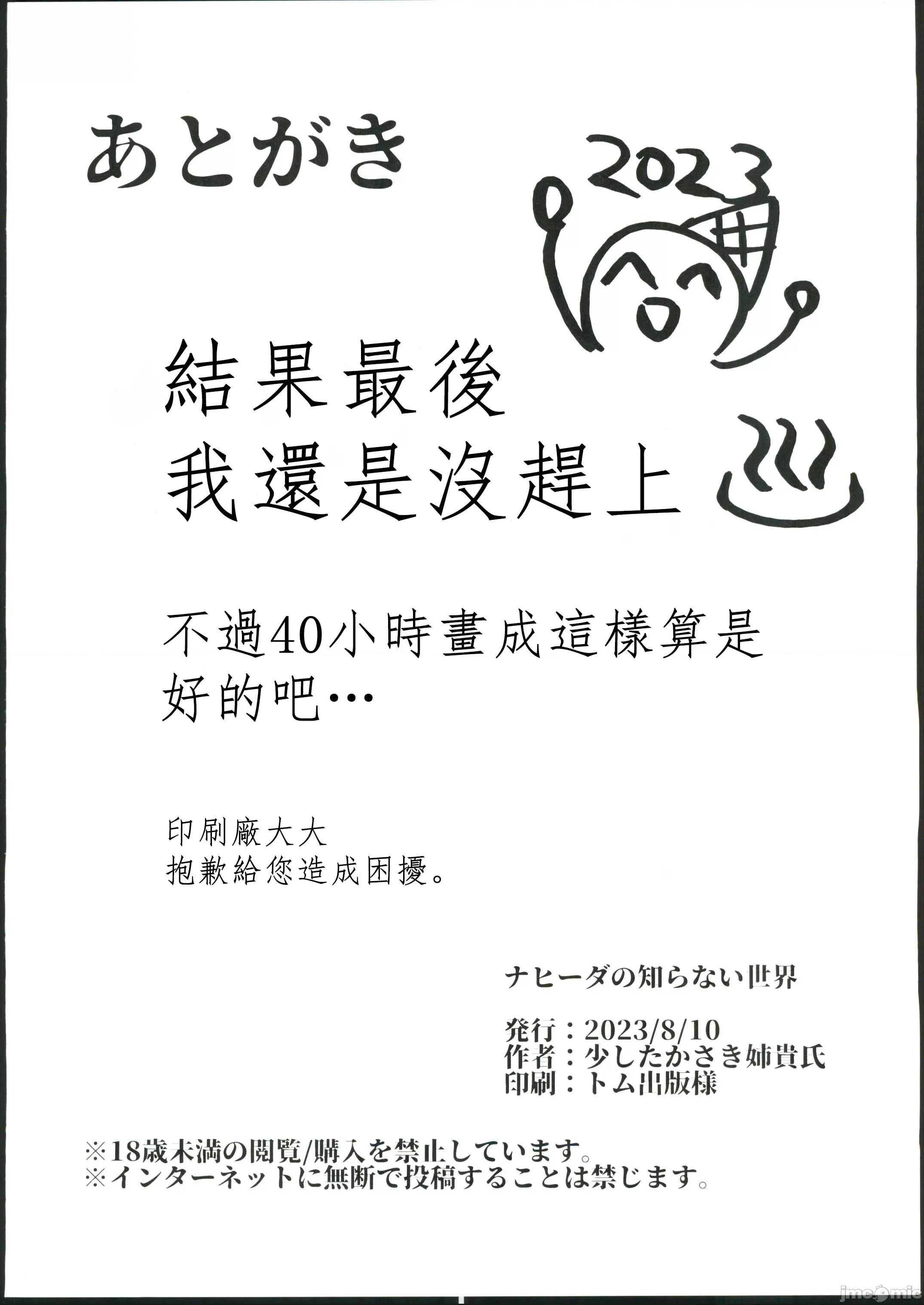 ナヒーダの知らない世界 [原神启动汉化组](C102)[矢印RЁVOLUTIΦN(少したかさき姉贵氏)]ナヒーダの知らない世界(原神) 第21页