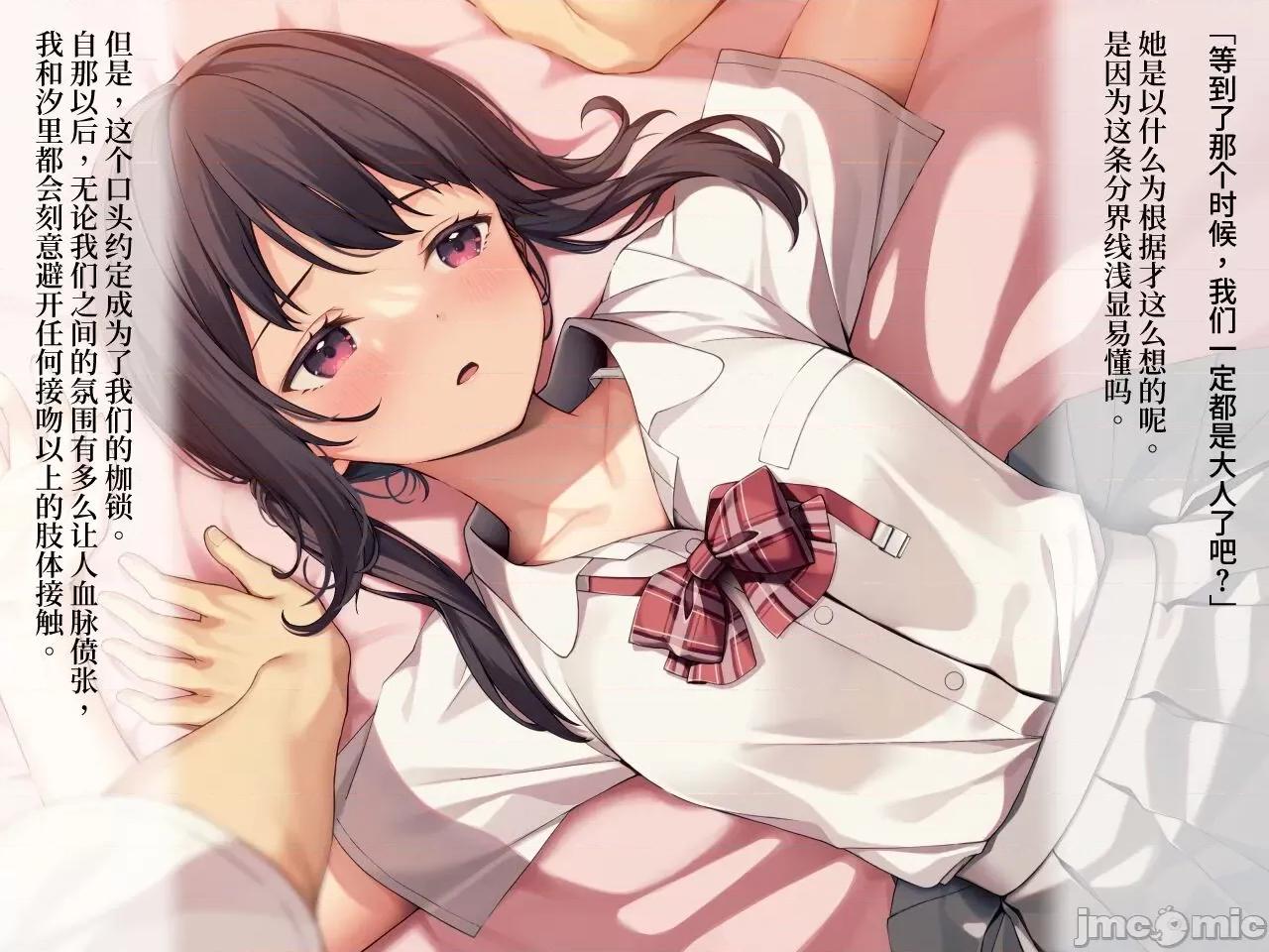 12年的枷锁 12年的枷锁 [梦之行踪汉化组] [BLOSSOM (つくもにき)] 12年の枷 [中国翻译] [DL版] 第10页