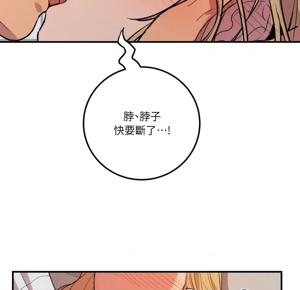 恋爱模拟修改器 恋爱模拟修改器-第2话 第106页
