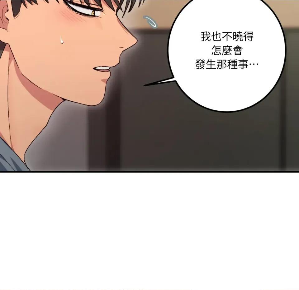 恋爱模拟修改器 恋爱模拟修改器-第3话 第104页