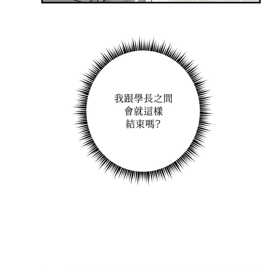 恋爱模拟修改器 恋爱模拟修改器-第5话 第41页