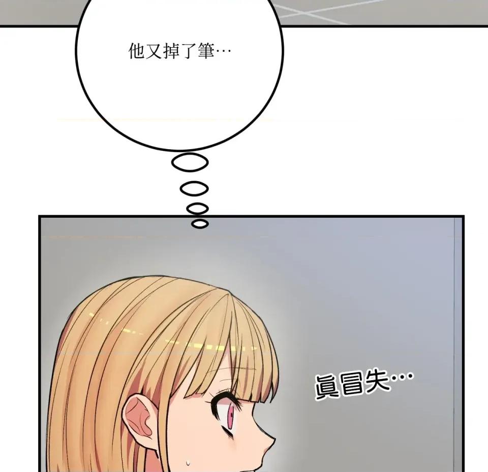 恋爱模拟修改器 恋爱模拟修改器-第5话 第52页