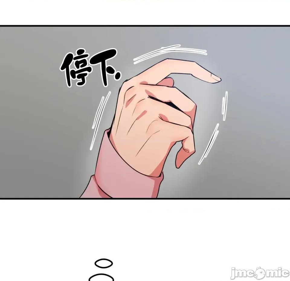 恋爱模拟修改器 恋爱模拟修改器-第5话 第55页