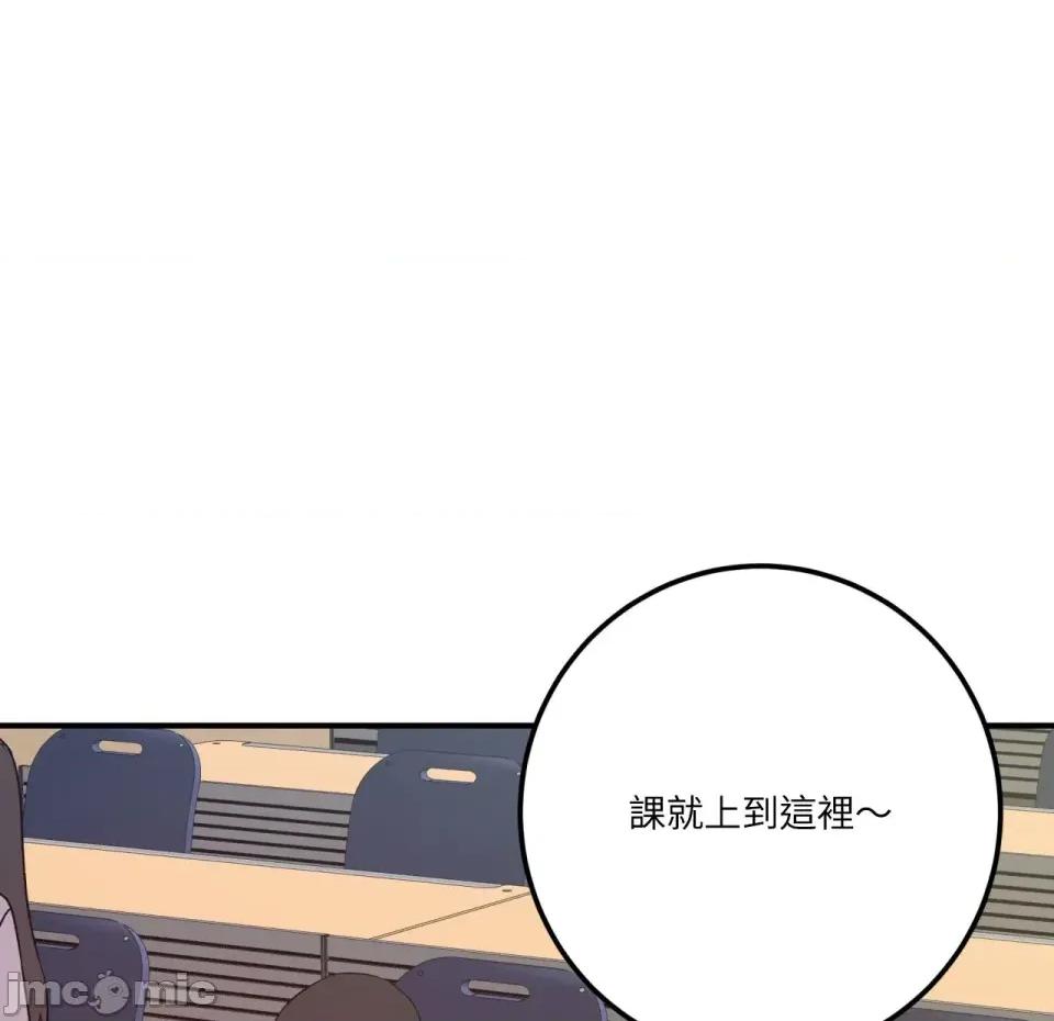 恋爱模拟修改器 恋爱模拟修改器-第5话 第75页