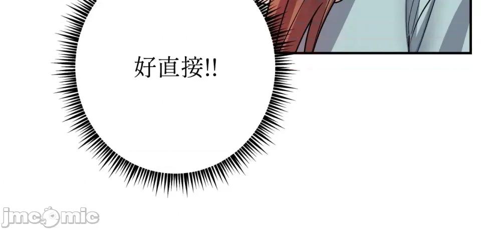恋爱模拟修改器 恋爱模拟修改器-第5话 第100页