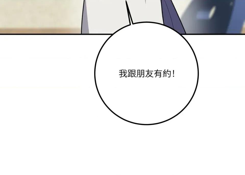恋爱模拟修改器 恋爱模拟修改器-第5话 第104页