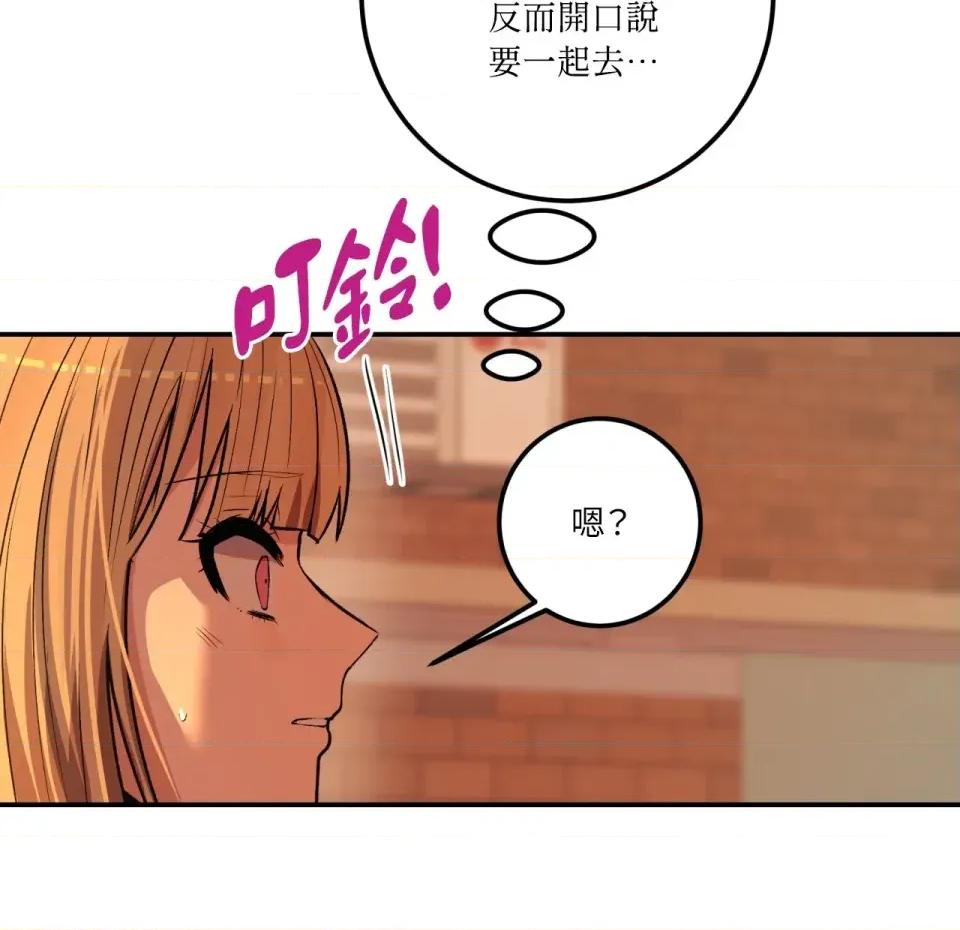 恋爱模拟修改器 恋爱模拟修改器-第5话 第114页
