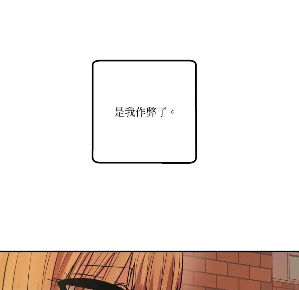 恋爱模拟修改器 恋爱模拟修改器-第5话 第131页
