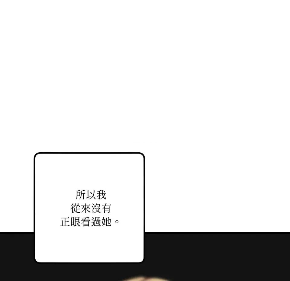 恋爱模拟修改器 恋爱模拟修改器-第6话 第18页
