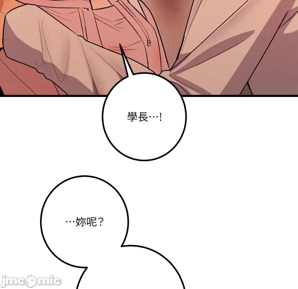 恋爱模拟修改器 恋爱模拟修改器-第6话 第40页