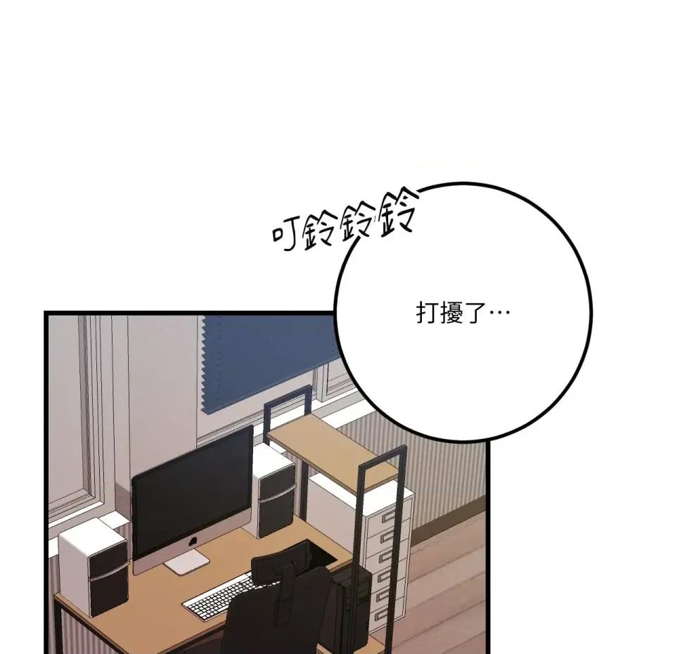 恋爱模拟修改器 恋爱模拟修改器-第6话 第61页