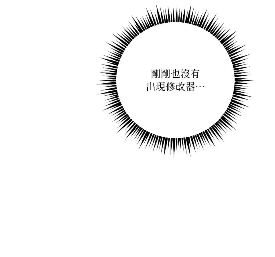 恋爱模拟修改器 恋爱模拟修改器-第6话 第68页