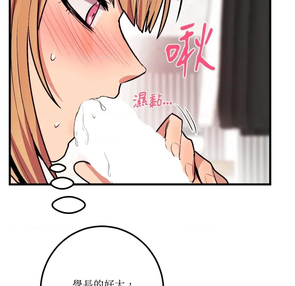 恋爱模拟修改器 恋爱模拟修改器-第6话 第97页