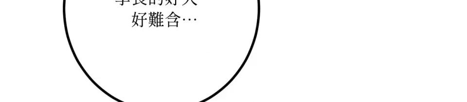 恋爱模拟修改器 恋爱模拟修改器-第6话 第98页