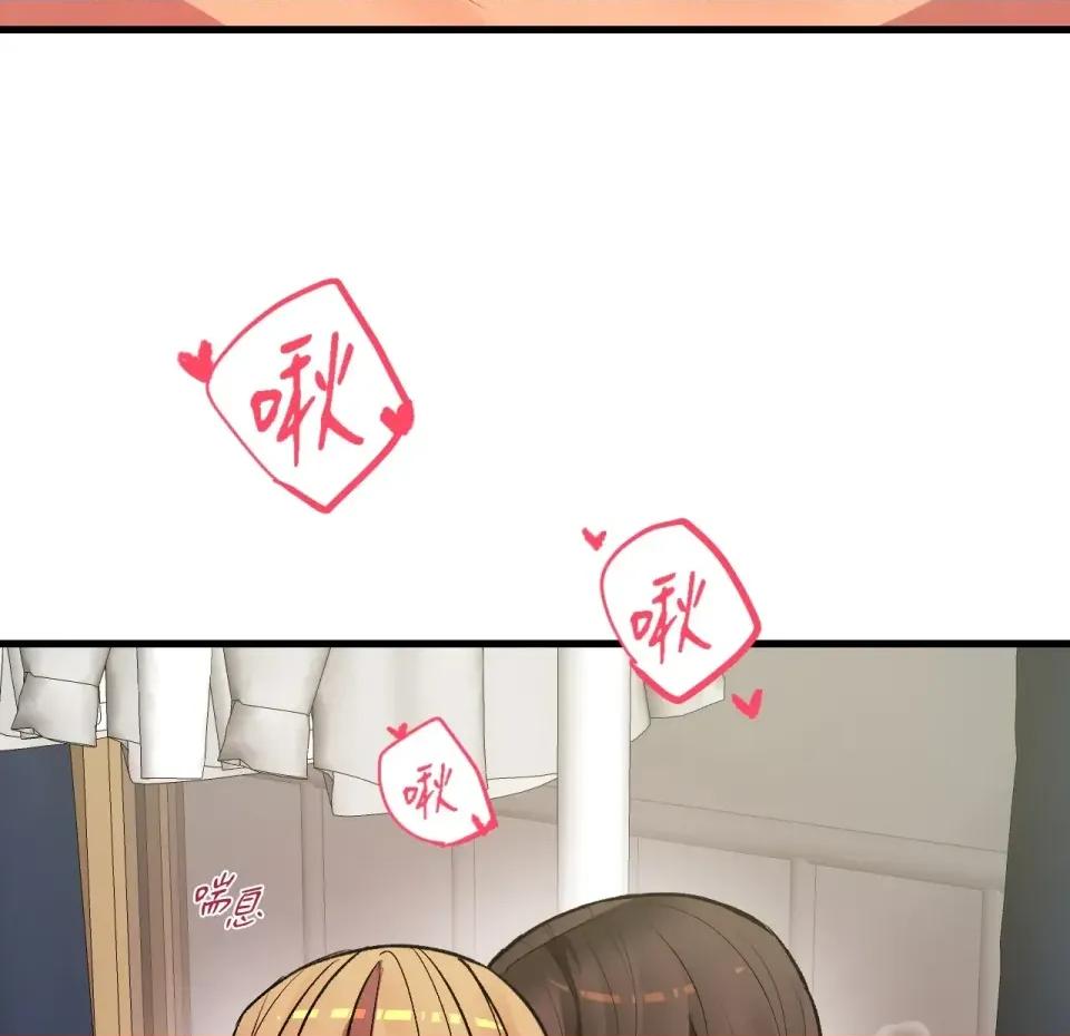 恋爱模拟修改器 恋爱模拟修改器-第6话 第101页