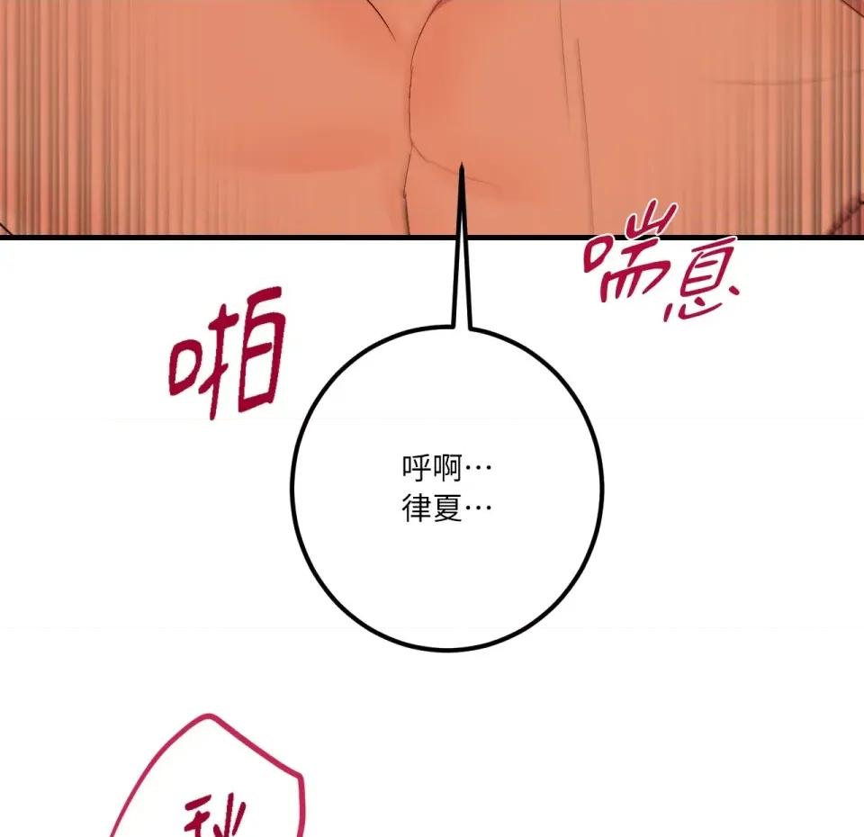 恋爱模拟修改器 恋爱模拟修改器-第6话 第138页
