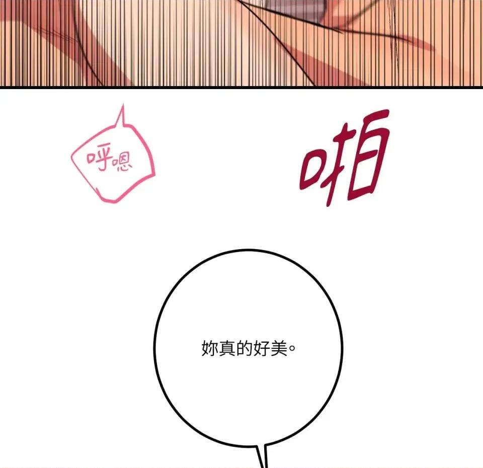 恋爱模拟修改器 恋爱模拟修改器-第6话 第143页