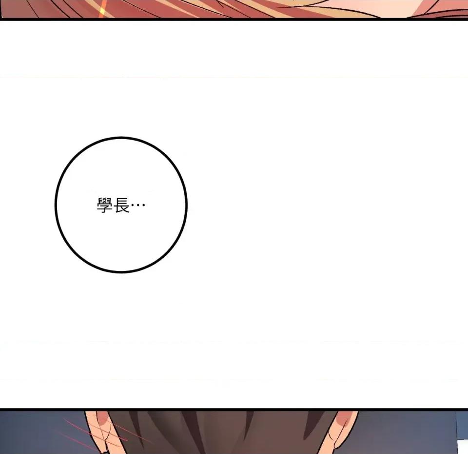 恋爱模拟修改器 恋爱模拟修改器-第6话 第146页