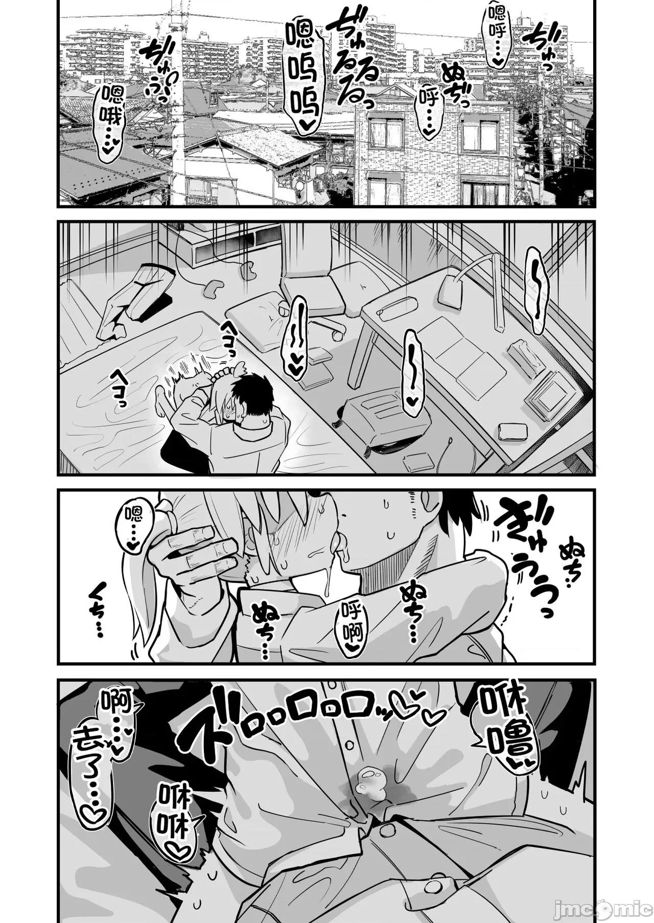 マゾガキ幼驯染♂发情ブチ犯しドチュラブ纯爱 [不咕鸟汉化组] (C103) [夏木グミ] マゾガキ幼驯染♂发情ブチ犯しドチュラブ纯爱凌辱 (オリジナル) [DL版] 第10页