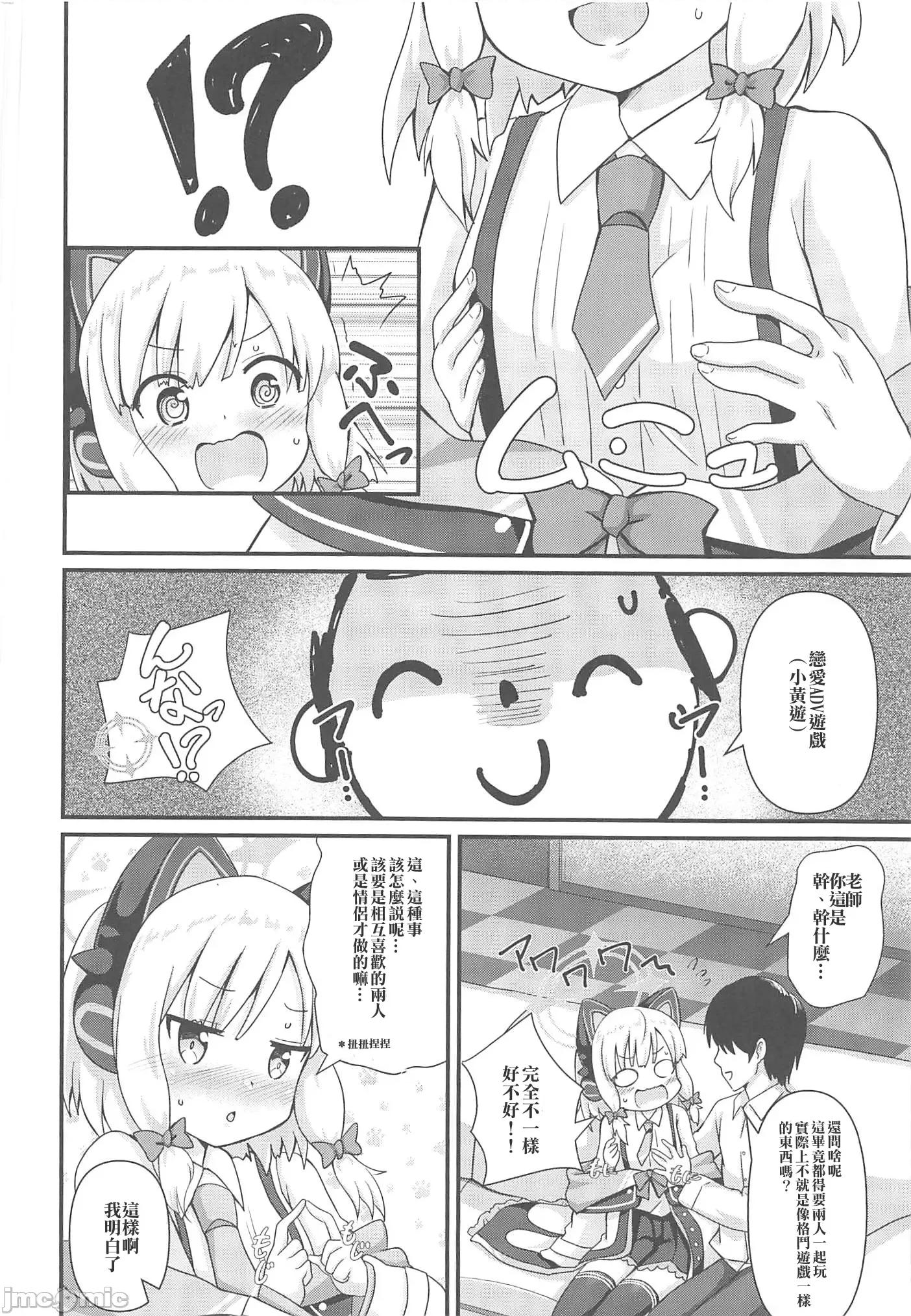 モモイとナイショの恋爱ADV (C102)[まっさら(佐仓まさち)]モモイとナイショの恋爱ADV(ブルーアーカイブ) 第5页