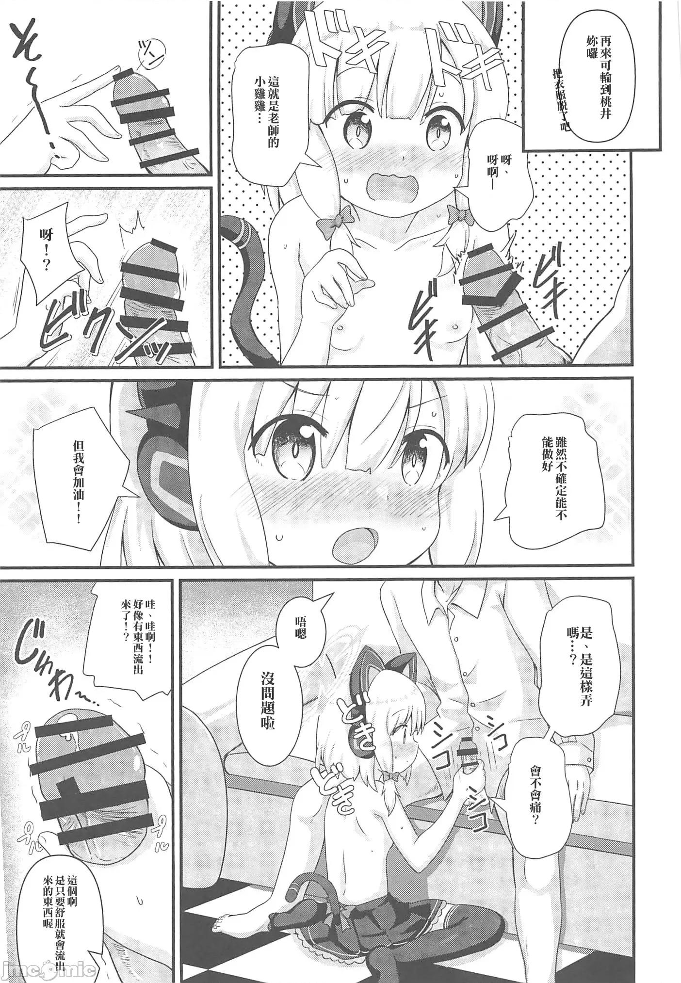 モモイとナイショの恋爱ADV (C102)[まっさら(佐仓まさち)]モモイとナイショの恋爱ADV(ブルーアーカイブ) 第10页