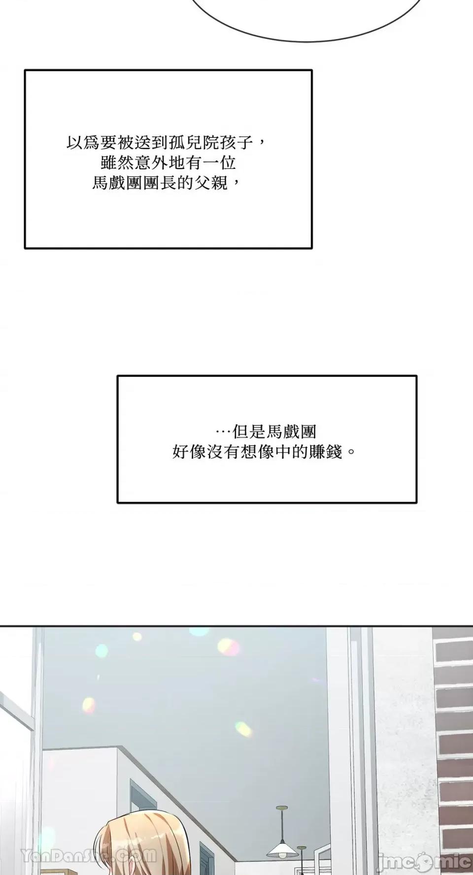庸俗之人的祈祷文 庸俗之人的祈祷文-3 第65页