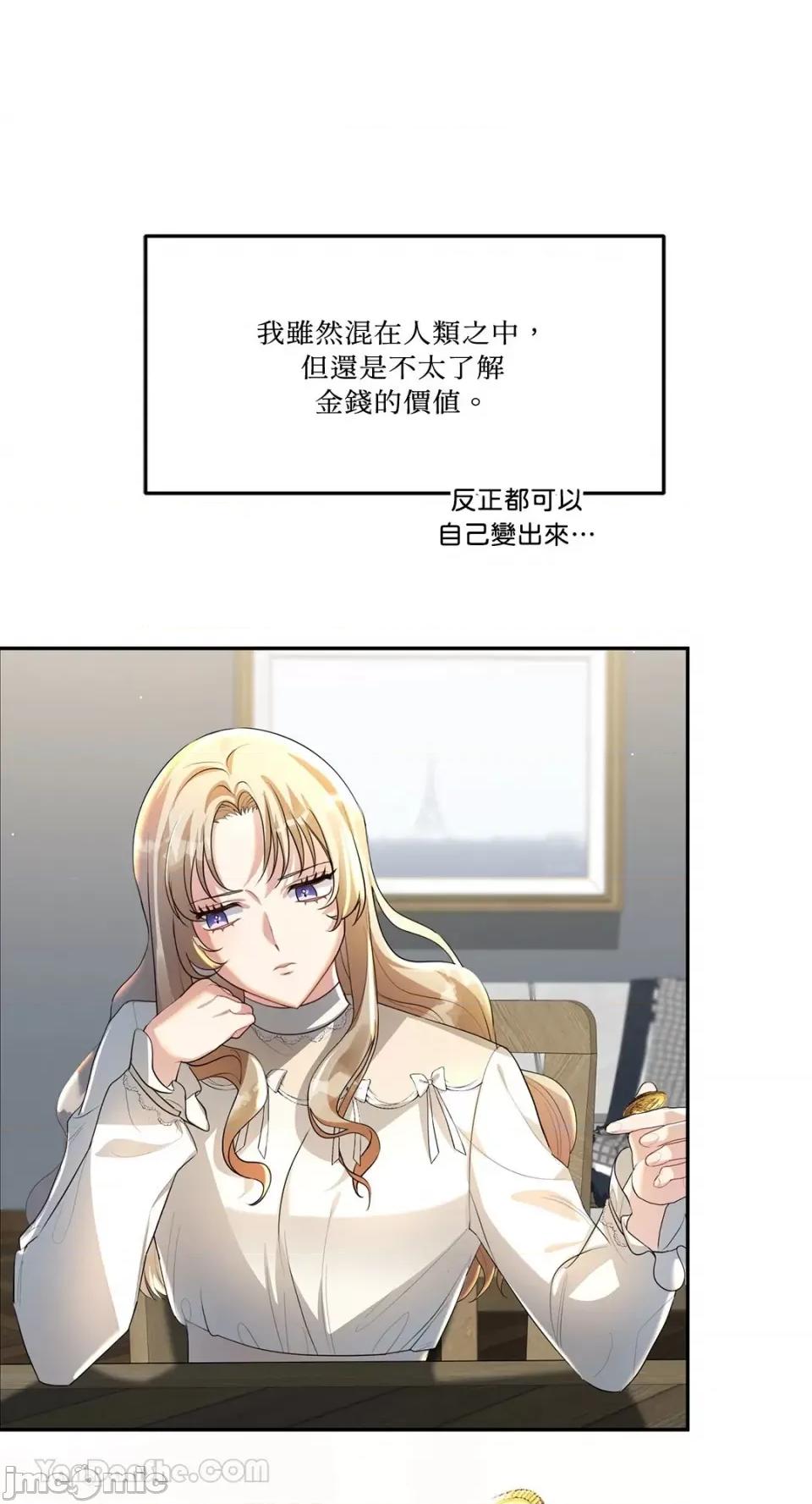 庸俗之人的祈祷文 庸俗之人的祈祷文-5 第1页