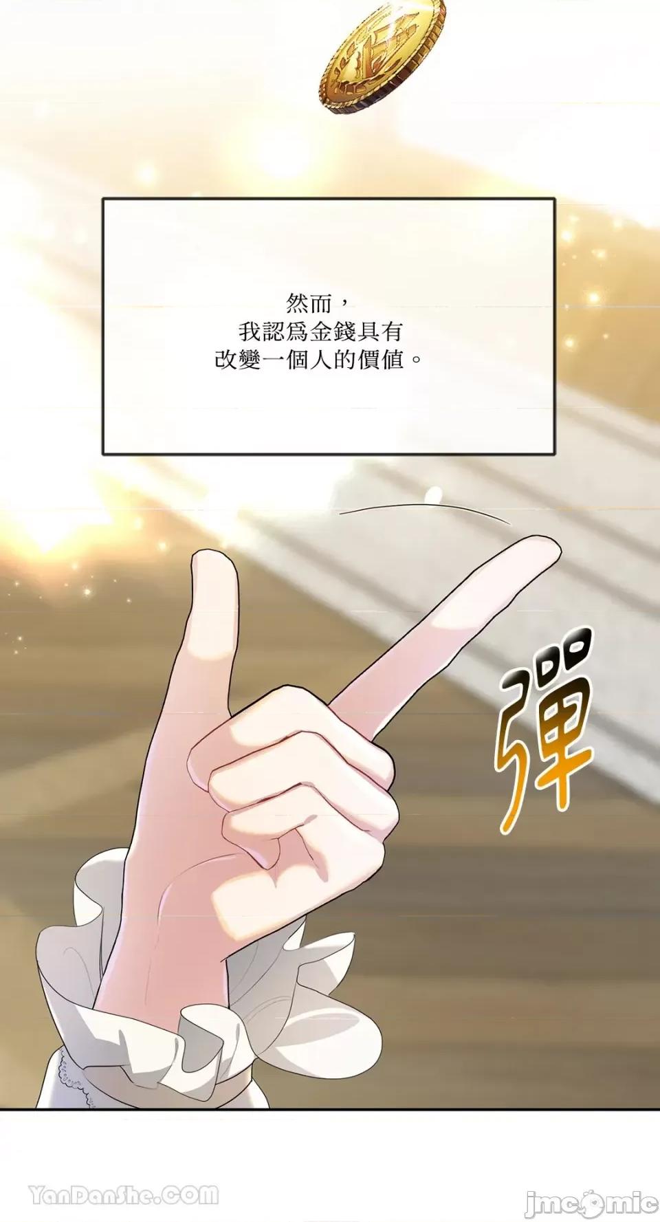 庸俗之人的祈祷文 庸俗之人的祈祷文-5 第2页