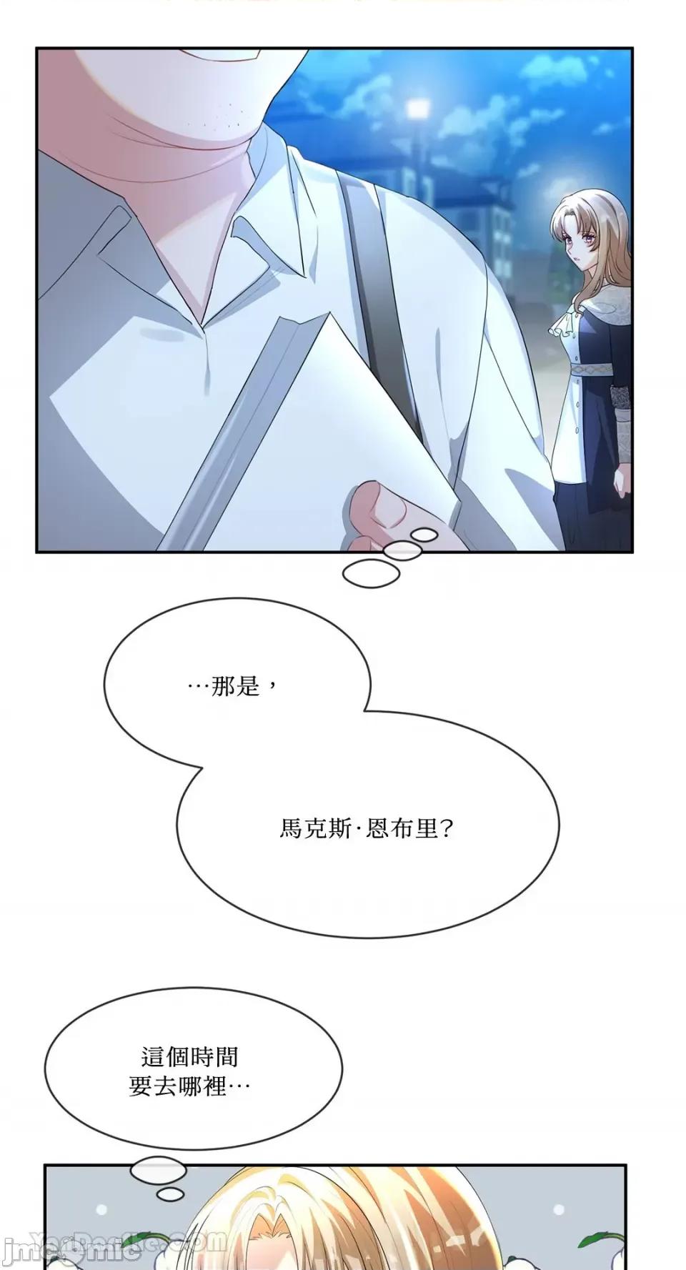 庸俗之人的祈祷文 庸俗之人的祈祷文-5 第9页