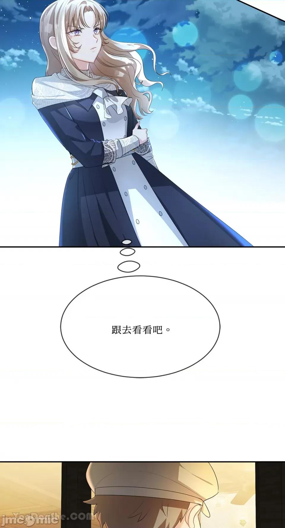 庸俗之人的祈祷文 庸俗之人的祈祷文-5 第12页