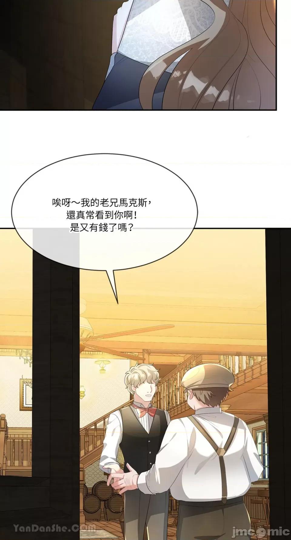 庸俗之人的祈祷文 庸俗之人的祈祷文-5 第15页