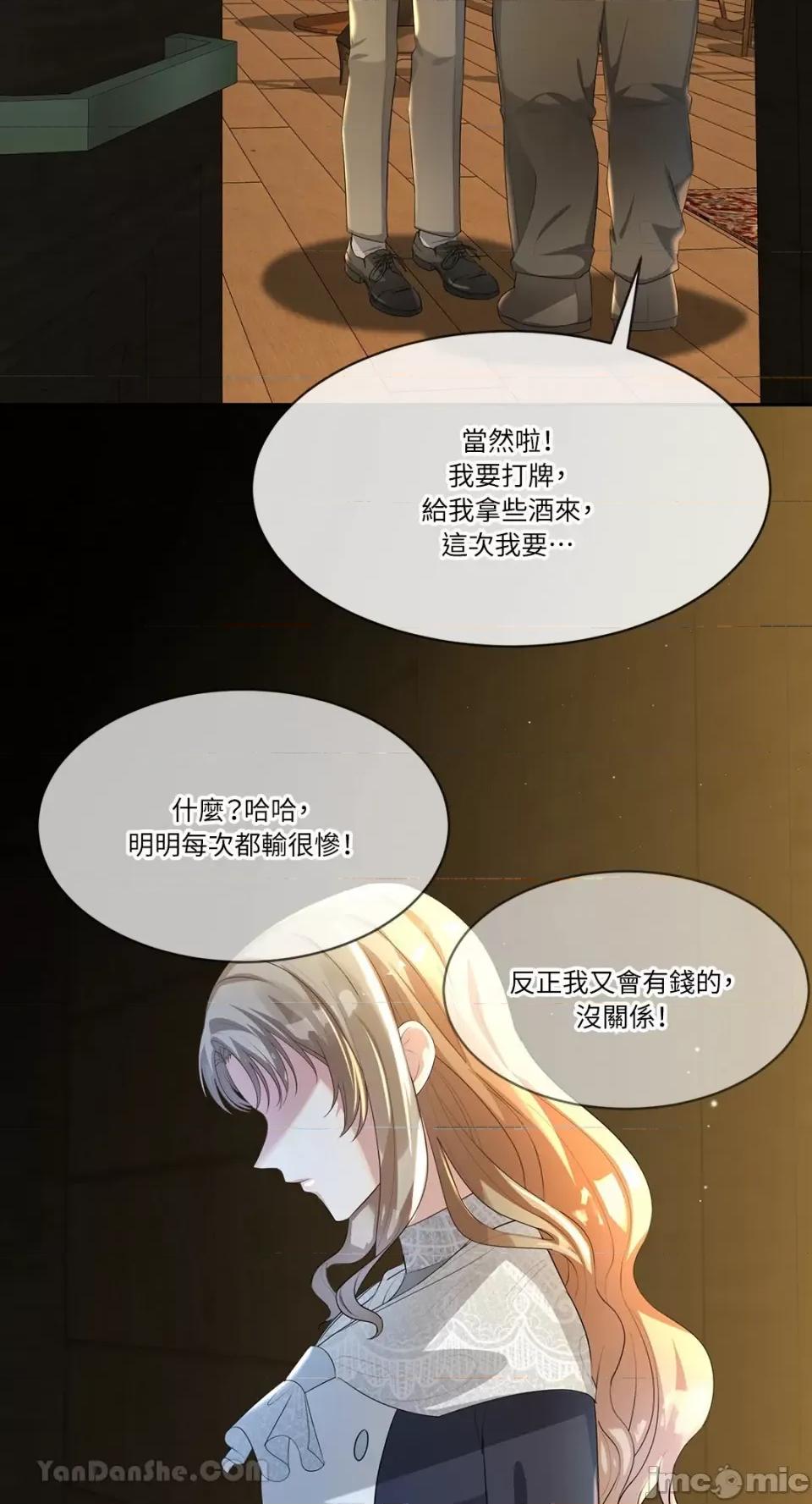 庸俗之人的祈祷文 庸俗之人的祈祷文-5 第16页