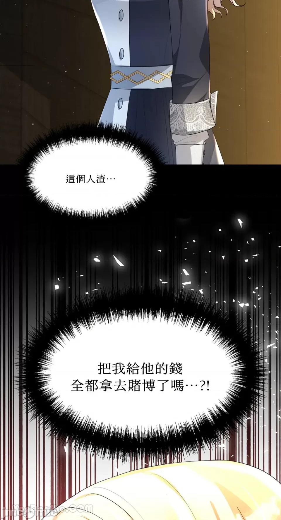 庸俗之人的祈祷文 庸俗之人的祈祷文-5 第17页