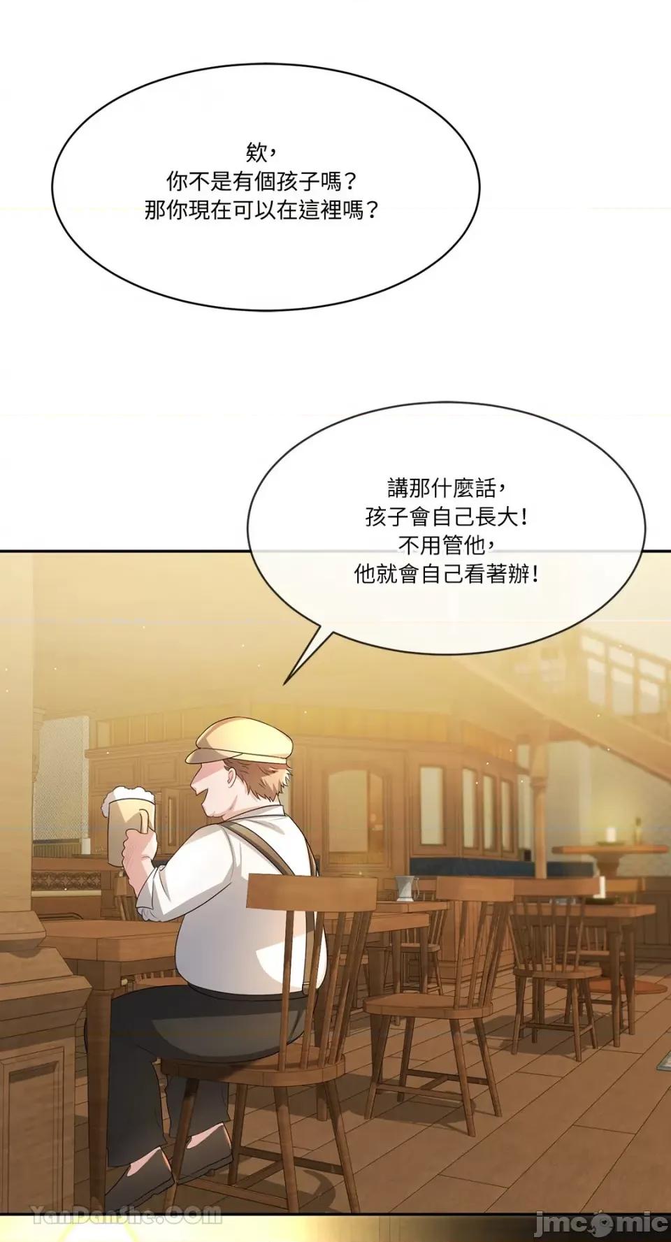 庸俗之人的祈祷文 庸俗之人的祈祷文-5 第19页