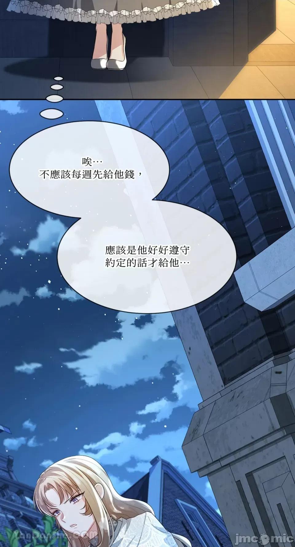 庸俗之人的祈祷文 庸俗之人的祈祷文-5 第21页