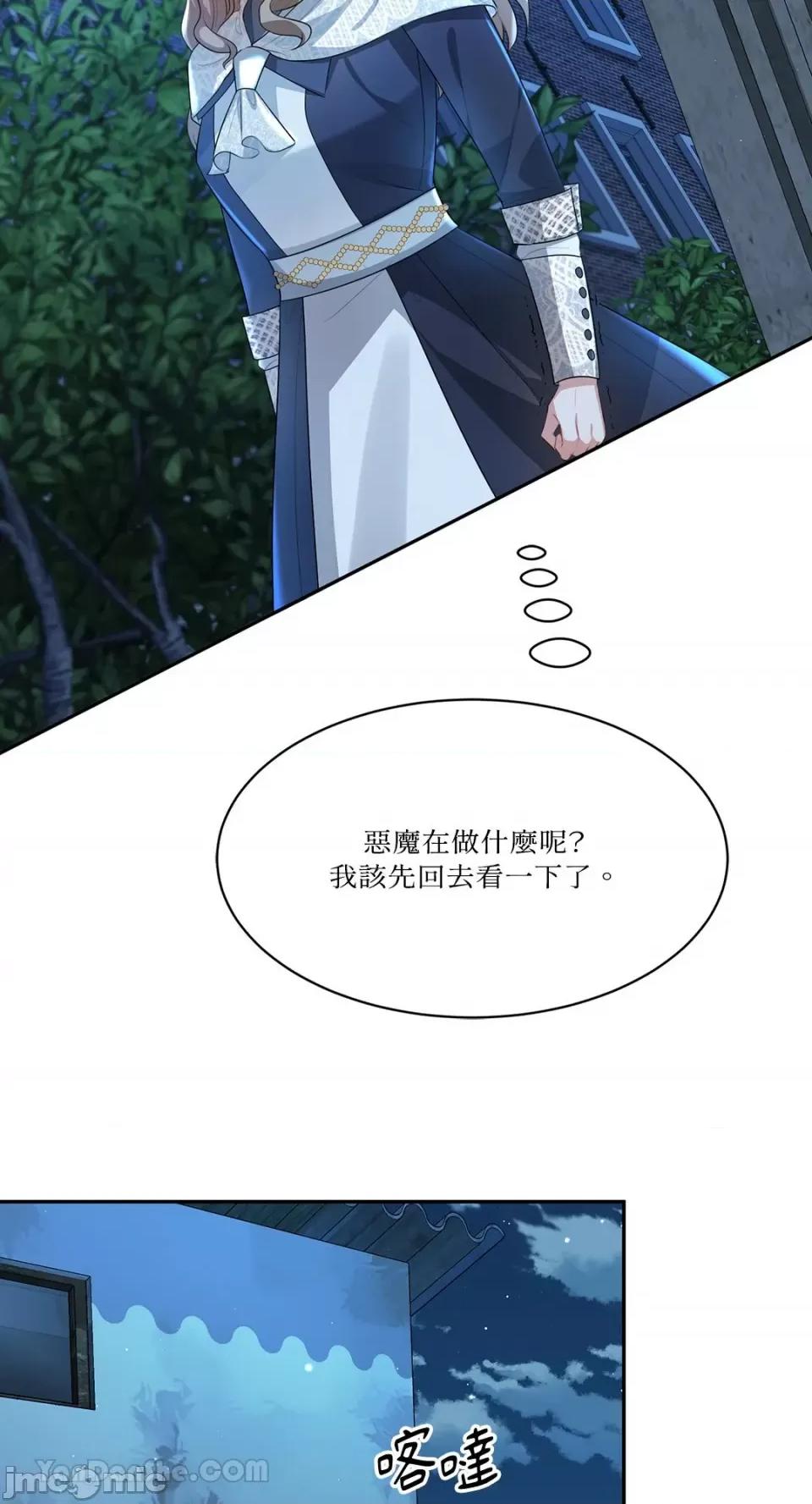 庸俗之人的祈祷文 庸俗之人的祈祷文-5 第22页