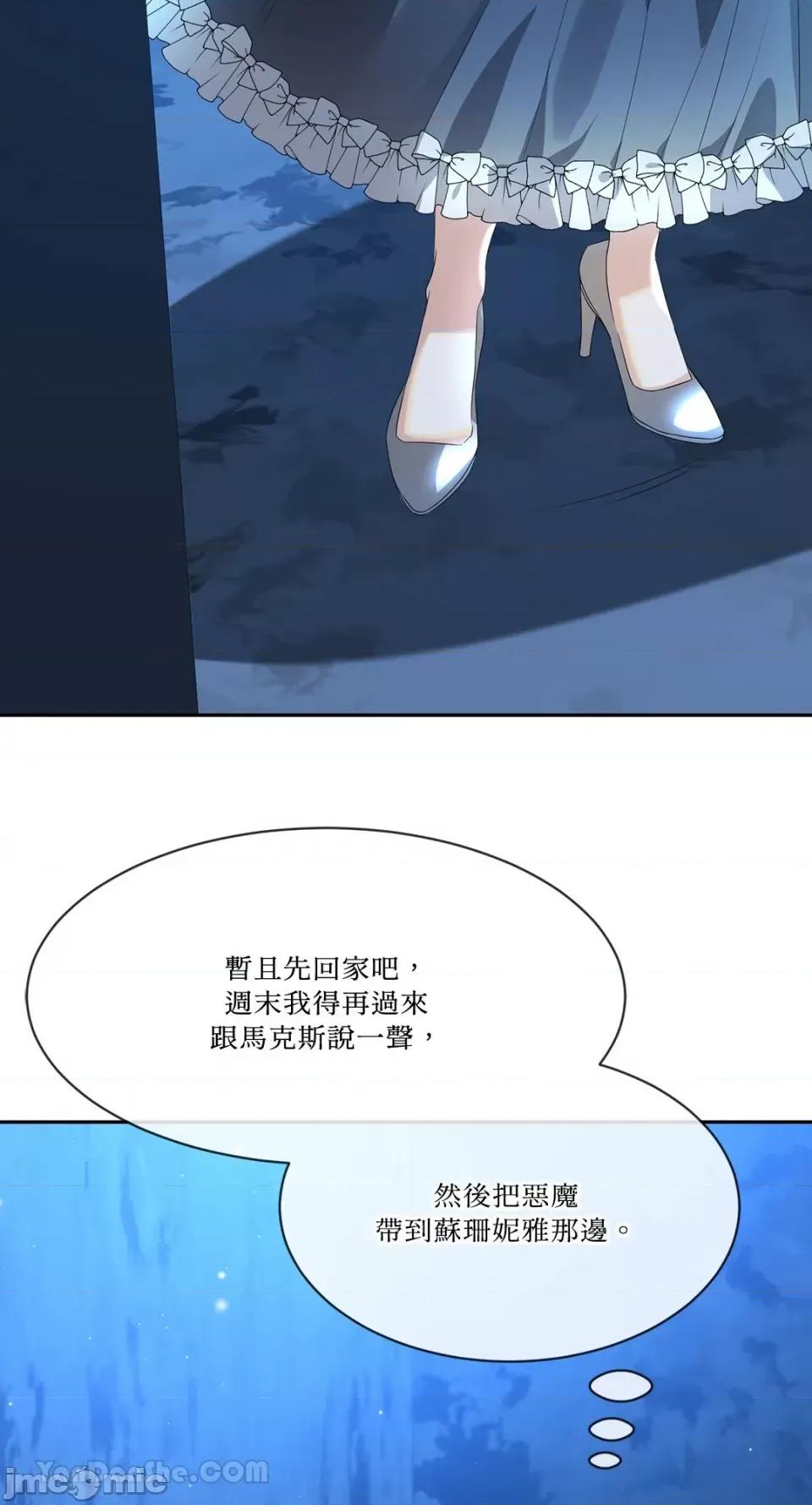 庸俗之人的祈祷文 庸俗之人的祈祷文-5 第35页