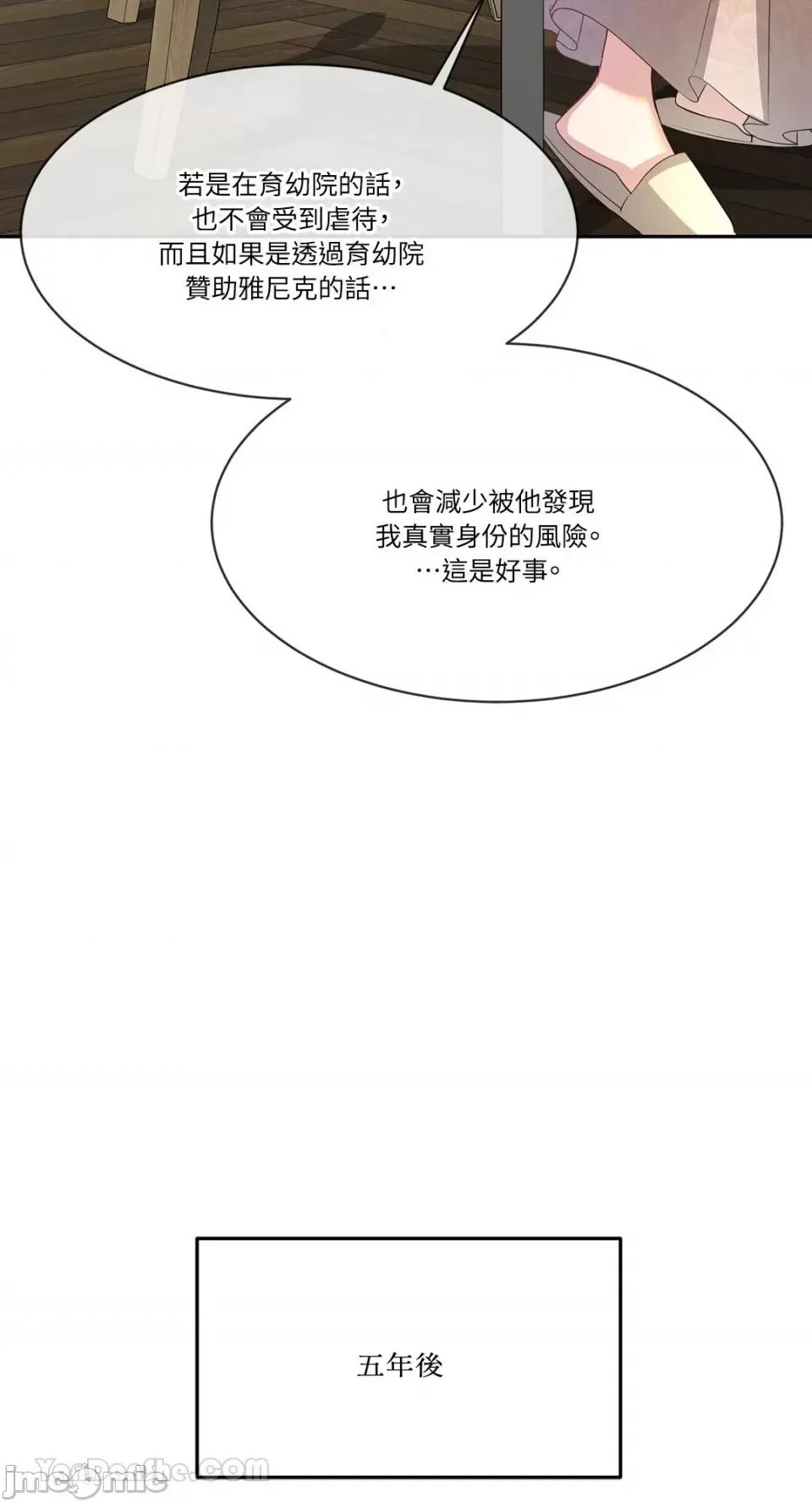 庸俗之人的祈祷文 庸俗之人的祈祷文-5 第43页