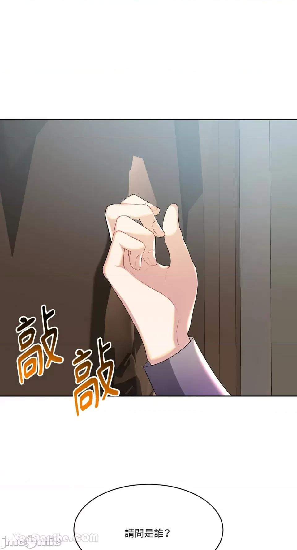 庸俗之人的祈祷文 庸俗之人的祈祷文-5 第45页