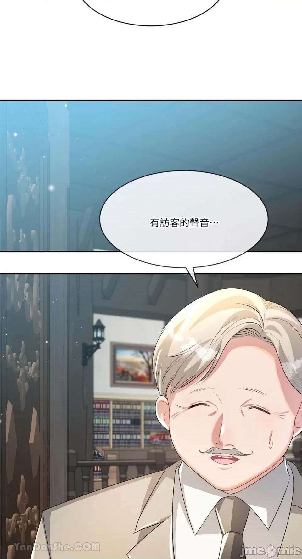 庸俗之人的祈祷文 庸俗之人的祈祷文-5 第46页